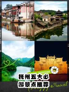 江西抚州旅游景点介绍?江西抚州旅游景点攻略? 第5张 江西抚州旅游景点介绍?江西抚州旅游景点攻略? 第5张