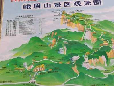 峨眉山二日游攻略及费用?峨眉山两日攻略? 第2张 峨眉山二日游攻略及费用?峨眉山两日攻略? 第2张