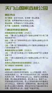 张家界旅游订票官方网站,张家界网上订票官方网站景点门票 第2张 张家界旅游订票官方网站,张家界网上订票官方网站景点门票 第2张
