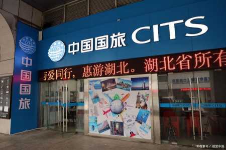 四川中国国旅成都旅行社官方网站?中国国旅成都旅行社怎么样? 第1张 四川中国国旅成都旅行社官方网站?中国国旅成都旅行社怎么样? 第1张