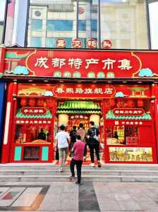 四川中国国旅成都旅行社官方网站?中国国旅成都旅行社怎么样? 第3张 四川中国国旅成都旅行社官方网站?中国国旅成都旅行社怎么样? 第3张