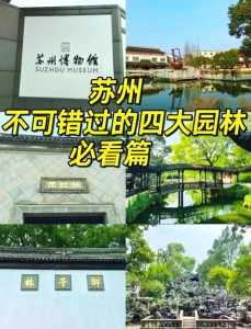 苏州旅游网官方网站,苏州旅游平台? 第1张 苏州旅游网官方网站,苏州旅游平台? 第1张