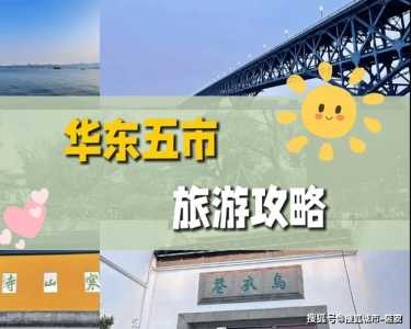 苏州旅行团旅游报价,苏州旅游跟团报价 第5张 苏州旅行团旅游报价,苏州旅游跟团报价 第5张
