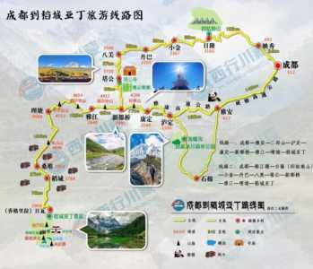 成都到稻城亚丁怎么去最方便，成都到稻城亚丁路线攻略？  第4张