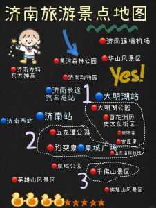济南旅游景点攻略?济南旅游景点攻略适合带孩子去的? 第2张 济南旅游景点攻略?济南旅游景点攻略适合带孩子去的? 第2张