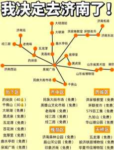 济南旅游景点攻略?济南旅游景点攻略适合带孩子去的? 第5张 济南旅游景点攻略?济南旅游景点攻略适合带孩子去的? 第5张