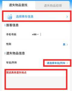 火车票12306官方网站？火车票12306官方网站订票几点开售？  第6张