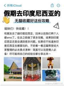 indonesia?indonesia怎么读? 第3张 indonesia?indonesia怎么读? 第3张