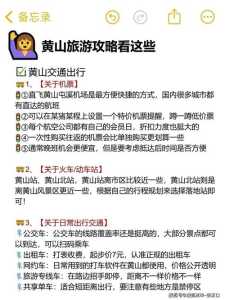 2人去黄山旅游要多少钱,两人去黄山旅游多少钱 第1张 2人去黄山旅游要多少钱,两人去黄山旅游多少钱 第1张