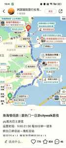 珠海一日游自驾游路线,珠海一日游自驾游路线图 第2张 珠海一日游自驾游路线,珠海一日游自驾游路线图 第2张