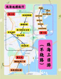 珠海一日游自驾游路线,珠海一日游自驾游路线图 第4张 珠海一日游自驾游路线,珠海一日游自驾游路线图 第4张