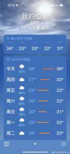 山东济南天气预报10天,山东济南天气预报15天准确? 第2张 山东济南天气预报10天,山东济南天气预报15天准确? 第2张