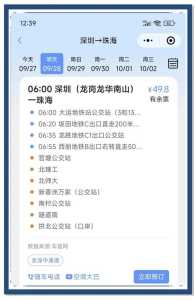 世界船票网上订票官方网站?世界船舶网官方网站登录? 第4张 世界船票网上订票官方网站?世界船舶网官方网站登录? 第4张