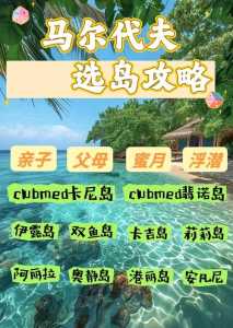 马尔代夫和三亚哪个好玩，马尔代夫跟三亚哪里好玩？  第6张