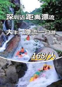 大丰门漂流攻略，大丰门漂流攻略介绍  第3张