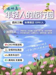 在线旅游平台有哪些,在线旅游方式具体有哪些?? 第5张 在线旅游平台有哪些,在线旅游方式具体有哪些?? 第5张