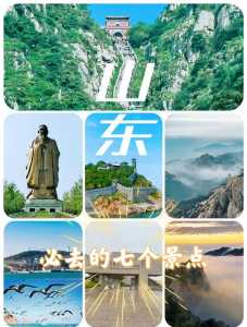 山东旅游景点推荐自驾游?山东游景点大全 自驾车旅游? 第4张 山东旅游景点推荐自驾游?山东游景点大全 自驾车旅游? 第4张