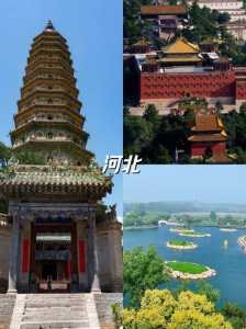 河北旅游景点大全排名,河北旅游景点大全排名一览表 第2张 河北旅游景点大全排名,河北旅游景点大全排名一览表 第2张