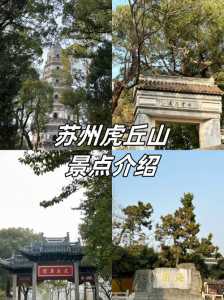 苏州著名免费景区,苏州免费景区2021 第4张 苏州著名免费景区,苏州免费景区2021 第4张