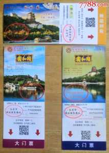 北京颐和园门票多少钱?北京颐和园门票多少钱一个人? 第4张 北京颐和园门票多少钱?北京颐和园门票多少钱一个人? 第4张