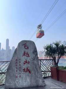 重庆市区一日游最佳攻略,重庆一日游必去三个地方 第3张 重庆市区一日游最佳攻略,重庆一日游必去三个地方 第3张