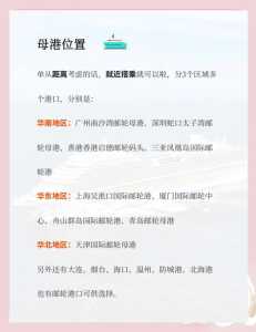 世界邮轮旅游网?世界邮轮旅游网站有哪些? 第1张 世界邮轮旅游网?世界邮轮旅游网站有哪些? 第1张