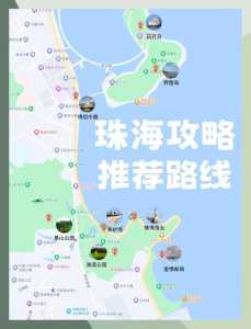 珠海一日游去哪里比较好,珠海一日游必去的地方 第4张 珠海一日游去哪里比较好,珠海一日游必去的地方 第4张