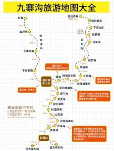 重庆到九寨沟旅游攻略,重庆到九寨沟旅游攻略自由行 第2张 重庆到九寨沟旅游攻略,重庆到九寨沟旅游攻略自由行 第2张