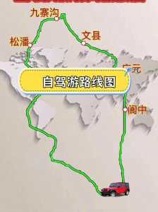 重庆到九寨沟旅游攻略,重庆到九寨沟旅游攻略自由行 第5张 重庆到九寨沟旅游攻略,重庆到九寨沟旅游攻略自由行 第5张