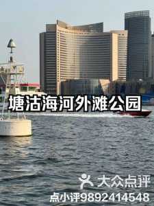 天津塘沽一日游最佳路线图,塘沽一日游必去的地方? 第1张 天津塘沽一日游最佳路线图,塘沽一日游必去的地方? 第1张