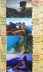 梵净山风景区门票多少钱,梵净山景点门票? 第3张 梵净山风景区门票多少钱,梵净山景点门票? 第3张