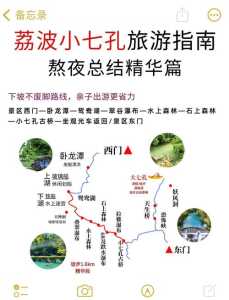 贵州荔波旅游攻略,贵州荔波旅游攻略景点必去 第2张 贵州荔波旅游攻略,贵州荔波旅游攻略景点必去 第2张