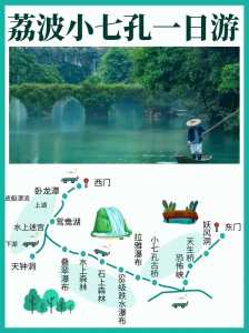 贵州荔波旅游攻略,贵州荔波旅游攻略景点必去 第5张 贵州荔波旅游攻略,贵州荔波旅游攻略景点必去 第5张