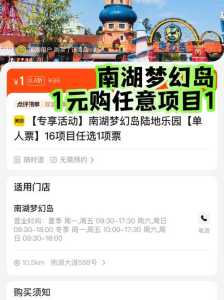 成都南湖梦幻岛票价,成都南湖梦幻岛票价多少? 第5张 成都南湖梦幻岛票价,成都南湖梦幻岛票价多少? 第5张