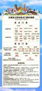 成都南湖梦幻岛票价,成都南湖梦幻岛票价多少? 第6张 成都南湖梦幻岛票价,成都南湖梦幻岛票价多少? 第6张