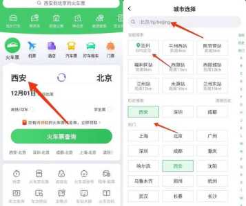 网上订火车票怎么取票,网上订火车票怎么取票有时间限制吗? 第2张 网上订火车票怎么取票,网上订火车票怎么取票有时间限制吗? 第2张