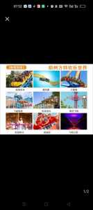 郑州方特欢乐世界官方网站，郑州方特欢乐世界项目介绍  第2张