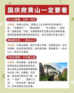 黄山介绍及特点,黄山介绍及特点一亿字 第1张 黄山介绍及特点,黄山介绍及特点一亿字 第1张