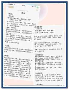 黄山介绍及特点,黄山介绍及特点一亿字 第4张 黄山介绍及特点,黄山介绍及特点一亿字 第4张
