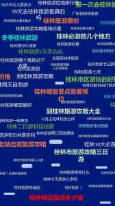 广西游玩攻略及路线?广西游玩攻略及路线推荐? 第3张 广西游玩攻略及路线?广西游玩攻略及路线推荐? 第3张