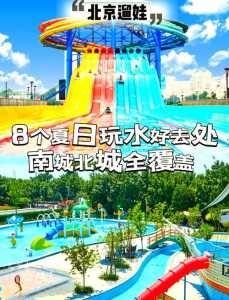 蟹岛城市海景水上乐园,蟹岛城市海景水上乐园营业时间 第2张 蟹岛城市海景水上乐园,蟹岛城市海景水上乐园营业时间 第2张