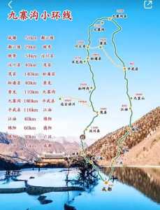 成都当地报团去九寨沟多少钱?九寨沟3月份不能去? 第5张 成都当地报团去九寨沟多少钱?九寨沟3月份不能去? 第5张