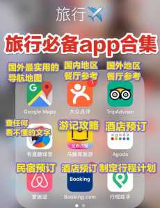 国内旅游攻略app排名榜,口碑比较好的旅游攻略软件? 第1张 国内旅游攻略app排名榜,口碑比较好的旅游攻略软件? 第1张