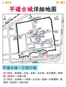 山西平遥古城的特色和景点,山西平遥古城的特色是什么?? 第3张 山西平遥古城的特色和景点,山西平遥古城的特色是什么?? 第3张