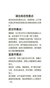 湖北旅游攻略景点必去，湖北必去景点？  第3张