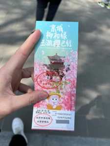 北京玉渊潭公园门票预约,北京玉渊潭公园门票需要预约吗 第3张 北京玉渊潭公园门票预约,北京玉渊潭公园门票需要预约吗 第3张