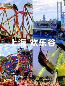 上海欢乐谷项目一览表,上海欢乐谷 游乐项目? 第3张 上海欢乐谷项目一览表,上海欢乐谷 游乐项目? 第3张