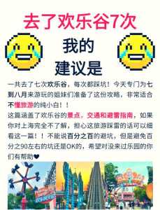 上海欢乐谷项目一览表,上海欢乐谷 游乐项目? 第4张 上海欢乐谷项目一览表,上海欢乐谷 游乐项目? 第4张