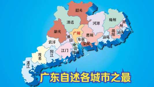 广东电子地图高清版?广东省地图电子版? 第4张 广东电子地图高清版?广东省地图电子版? 第4张
