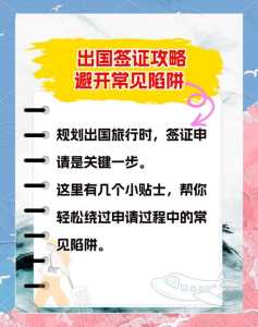 签证下来多久必须出国?签证下来后多久入境? 第1张 签证下来多久必须出国?签证下来后多久入境? 第1张